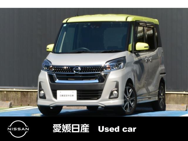 デイズルークス（愛媛県宇和島市）