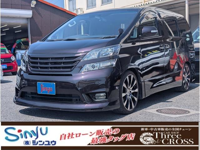 ヴェルファイア (株)スリークロスシンユウ徳島店（徳島県徳島市）｜エムジェー