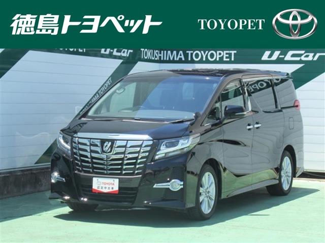 アルファード