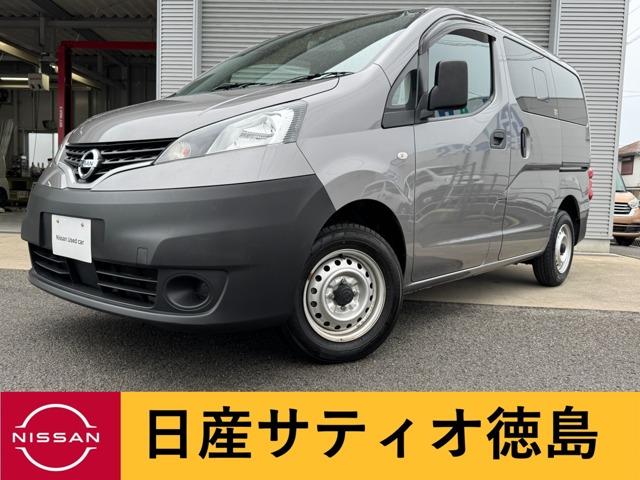 NV200バネットバン（日産）の中古車｜愛媛、香川、徳島、高知の中古車