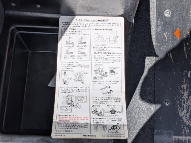 NV200バネットバン（愛媛県松山市）画像21