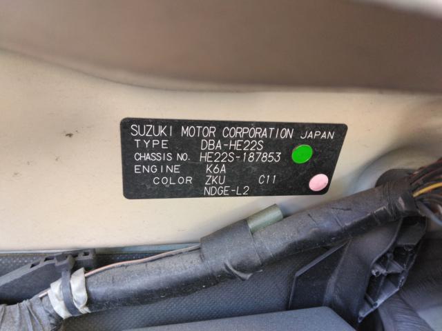 アルトラパン（愛媛県松山市）画像20