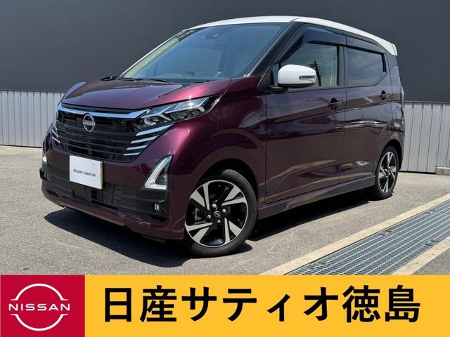 デイズ (株)日産サティオ徳島 徳島支店（徳島県徳島市）｜エムジェー