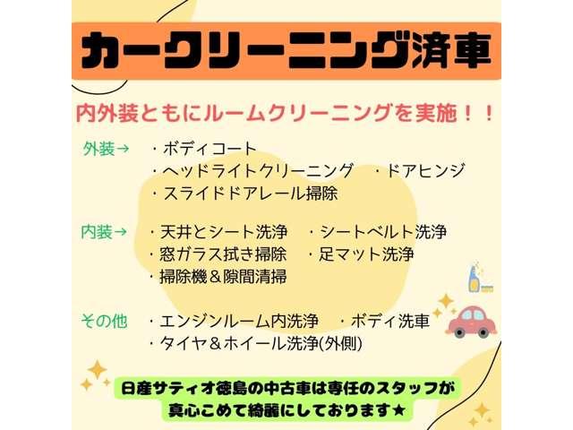 ミライース（徳島県徳島市）画像19