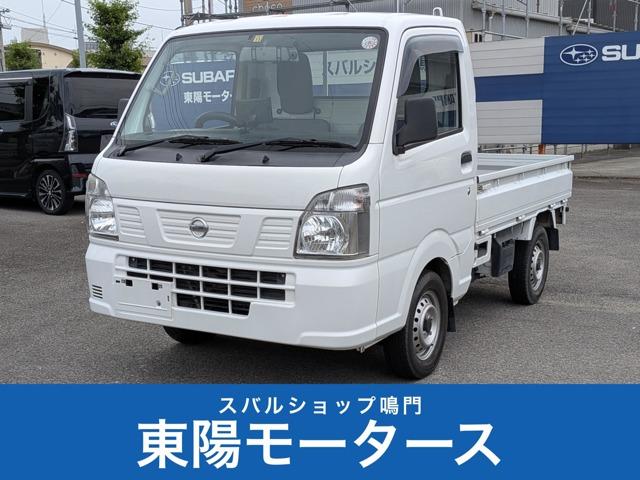 NT100クリッパー 東陽モータース スバルショップ鳴門（徳島県鳴門市）｜エムジェー