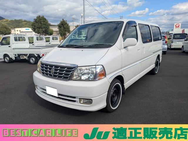 グランドハイエース（トヨタ）の中古車｜愛媛、香川、徳島、高知の中古