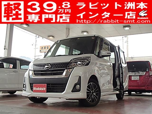 デイズルークス ラビット洲本インター店（）｜エムジェー