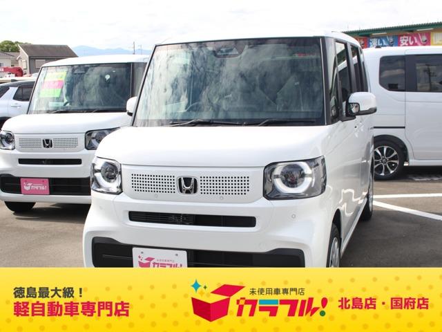 軽未使用車専門店 カラフル！国府店(徳島県徳島市）| Mjnetディーラー