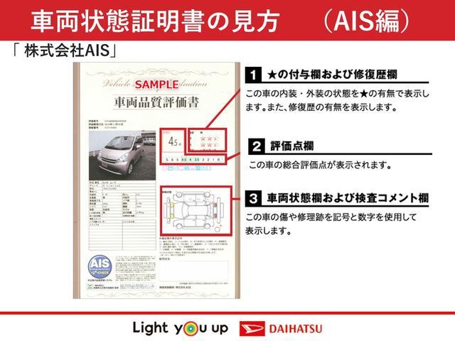 ミライース（徳島県美馬市）画像57