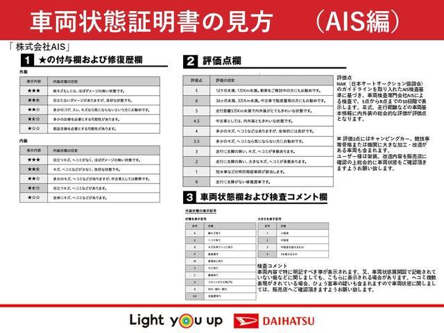 ミライース（徳島県美馬市）画像58