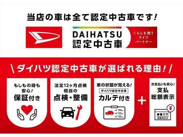 ミライース（徳島県徳島市）画像18