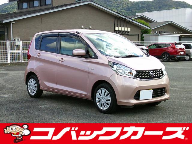 デイズ 車検のコバック山川店(有)山川自動車（徳島県吉野川市）｜エムジェー