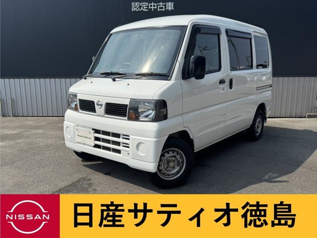 クリッパー（日産）の中古車｜愛媛、香川、徳島、高知の中古車なら