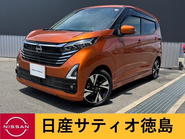 デイズ (株)日産サティオ徳島 板野支店（徳島県板野郡藍住町）｜エムジェー