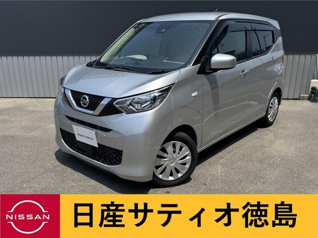 デイズ (株)日産サティオ徳島 板野支店（徳島県板野郡藍住町）｜エムジェー