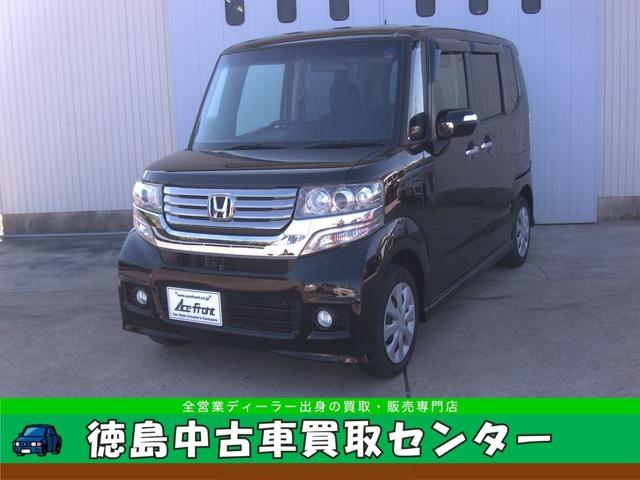 N-BOXカスタム 徳島中古車買取センター（徳島県徳島市）｜エムジェー