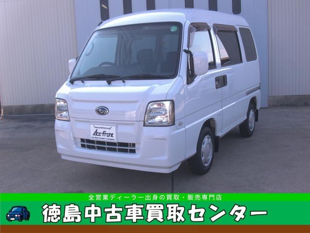 サンバーバン 徳島中古車買取センター（徳島県徳島市）｜エムジェー