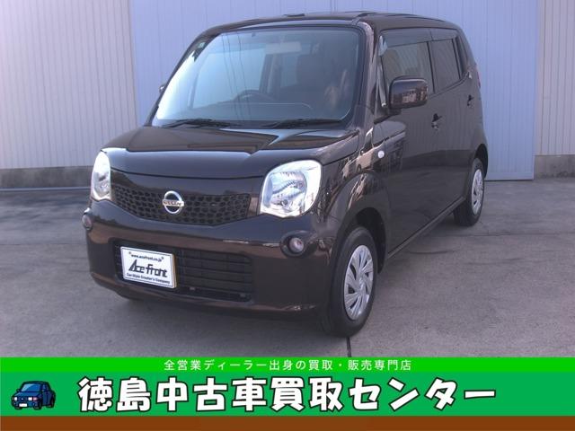 モコ 徳島中古車買取センター（徳島県徳島市）｜エムジェー