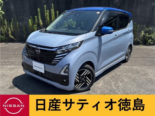 デイズ (株)日産サティオ徳島  論田支店（徳島県徳島市）｜エムジェー