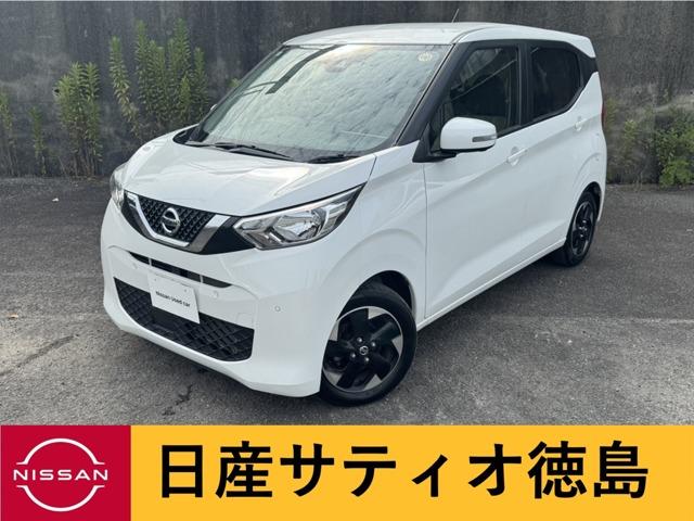 デイズ (株)日産サティオ徳島  脇町支店（徳島県美馬市）｜エムジェー