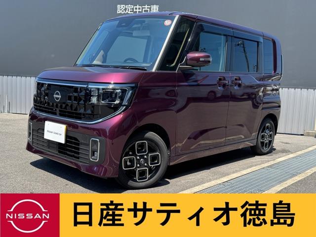 ルークス (株)日産サティオ徳島  脇町支店（徳島県美馬市）｜エムジェー
