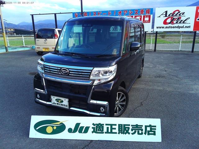 タント (有)オート＆パル（徳島県阿波市）｜エムジェー