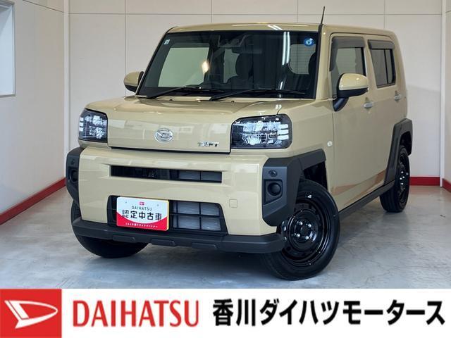 タフト（香川県綾歌郡綾川町）