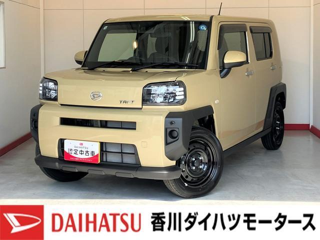 タフト (株)香川ダイハツモータース 高松香西店（香川県高松市）｜エムジェー