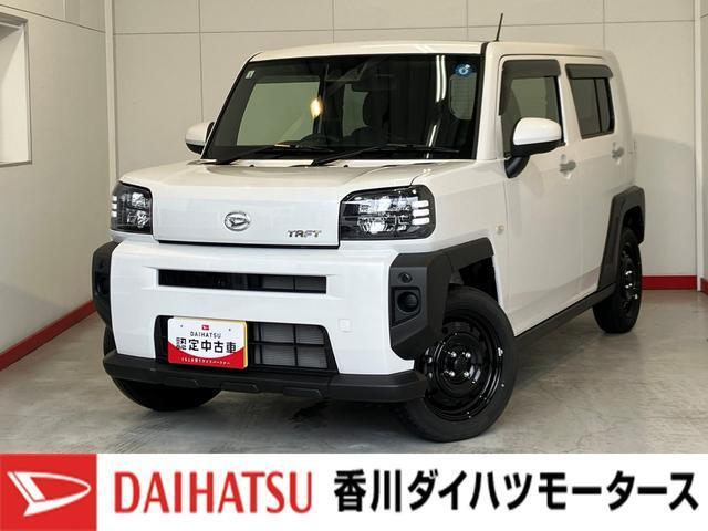 タフト (株)香川ダイハツモータース 高松香西店（香川県高松市）｜エムジェー