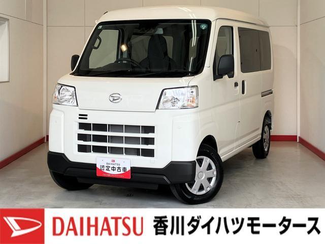 ハイゼットカーゴ（ダイハツ）の中古車｜愛媛、香川、徳島、高知の中古