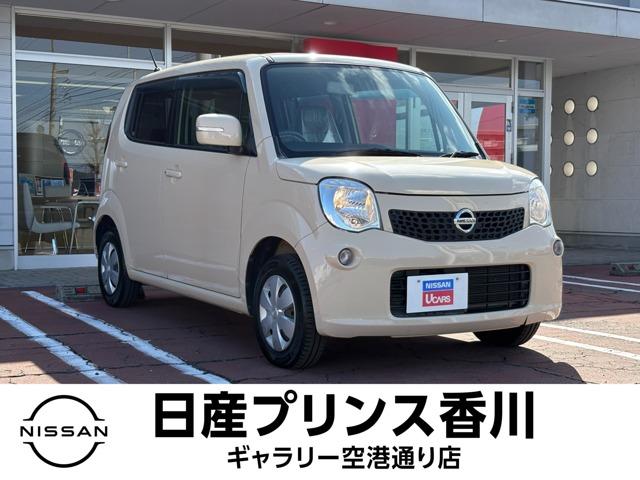 モコ 日産プリンス香川販売(株) ギャラリー空港通り（香川県高松市）｜エムジェー