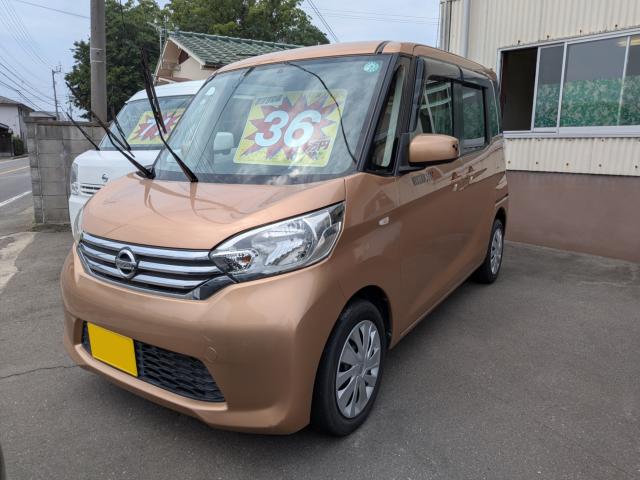 デイズルークス カーセレクト（香川県高松市）｜エムジェー