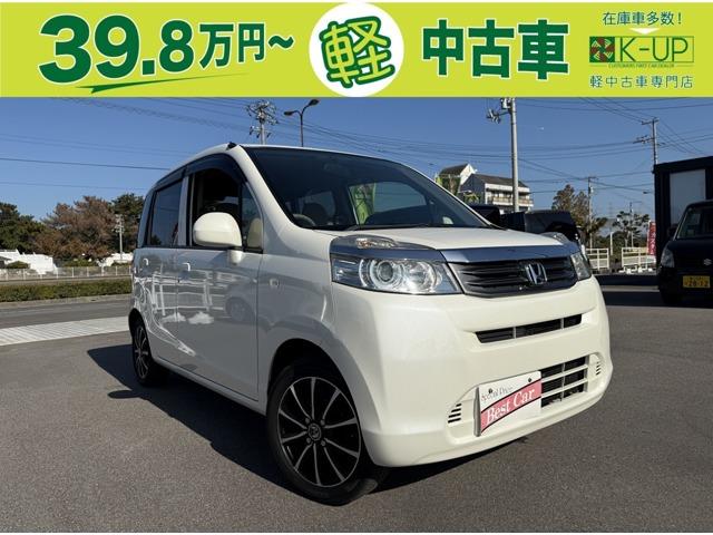 ライフ（ホンダ）の中古車｜愛媛、香川、徳島、高知の中古車なら 