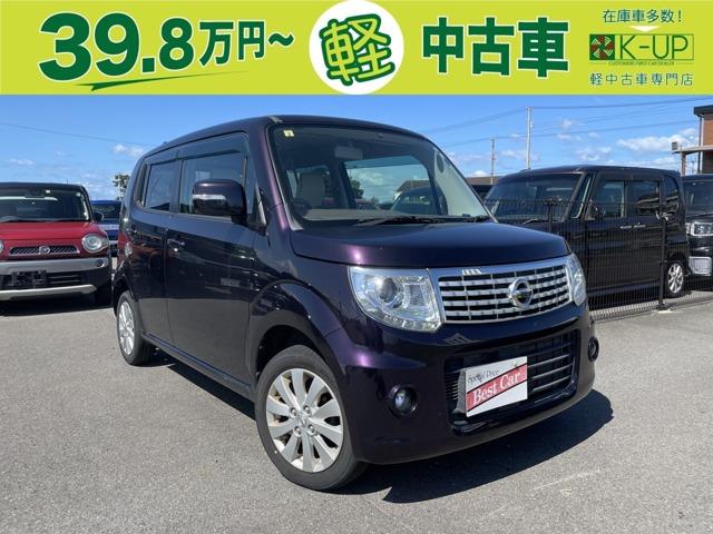 モコ 軽自動車専門 K-UP ケーアップ（香川県丸亀市）｜エムジェー