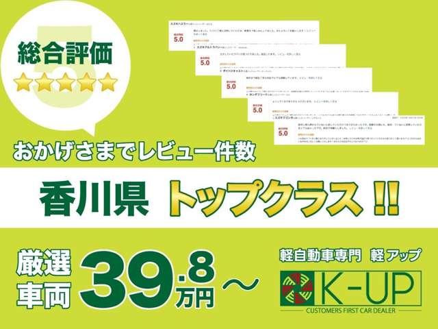 アルト(香川県丸亀市)