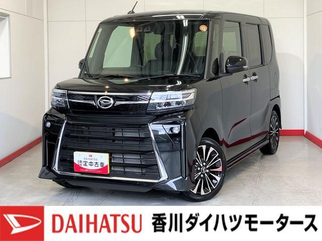 タント (株)香川ダイハツモータース 三木店（香川県木田郡三木町）｜エムジェー