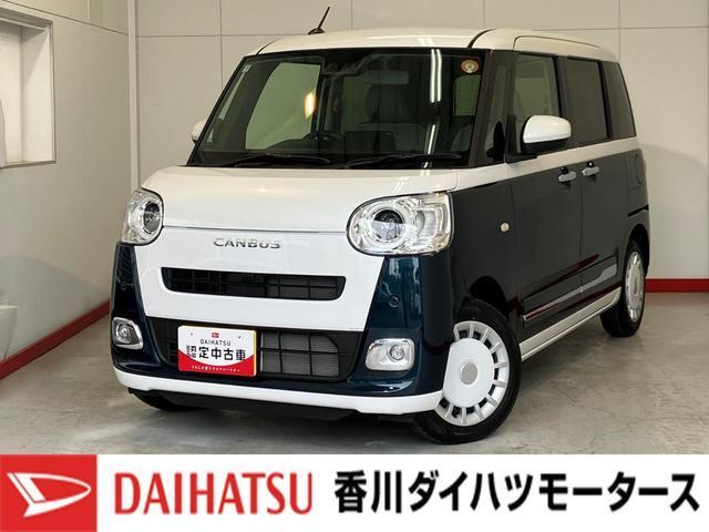 ムーヴキャンバス (株)香川ダイハツモータース 三木店（香川県木田郡三木町）｜エムジェー