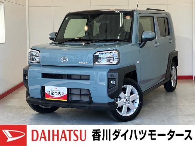 タフト（香川県木田郡三木町）
