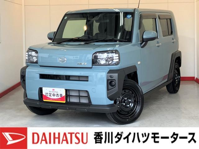 タフト (株)香川ダイハツモータース 三木店（香川県木田郡三木町）｜エムジェー