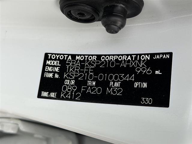 ヤリス（香川県東かがわ市）画像37
