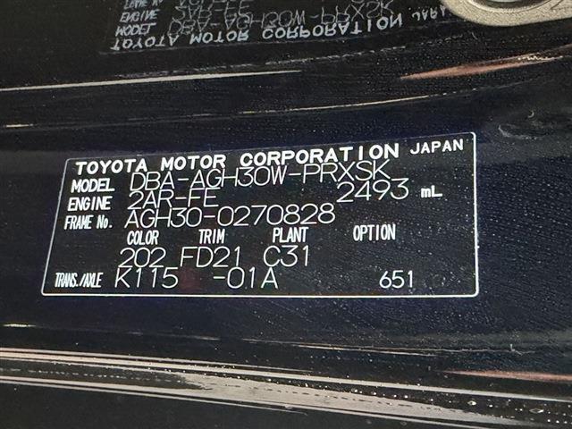 アルファード（香川県東かがわ市）画像41