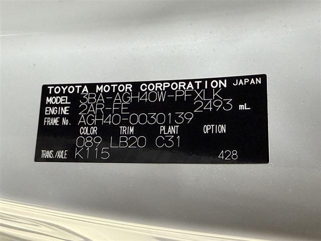アルファード（香川県東かがわ市）画像45