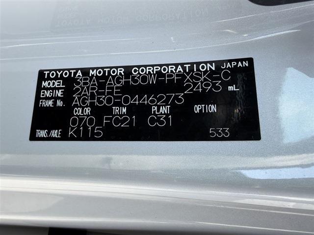 アルファード（香川県東かがわ市）画像44