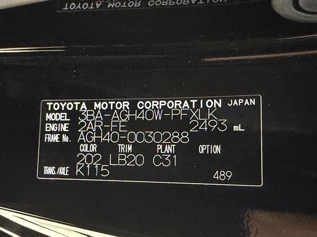 アルファード（香川県東かがわ市）画像36