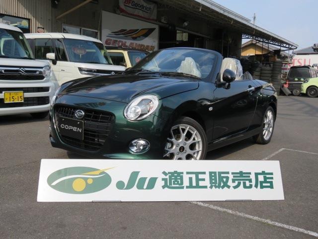 コペン（ダイハツ）の中古車｜愛媛、香川、徳島、高知の中古車