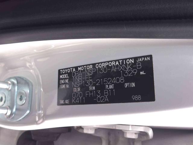 ヴィッツ（香川県善通寺市）画像33