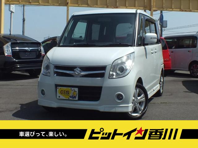 パレット（スズキ）の中古車｜愛媛、香川、徳島、高知の中古車なら