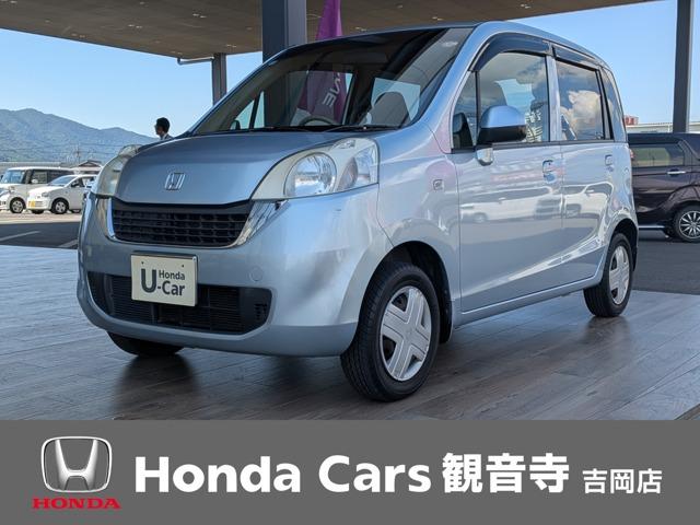 ライフ（ホンダ）の中古車｜愛媛、香川、徳島、高知の中古車なら