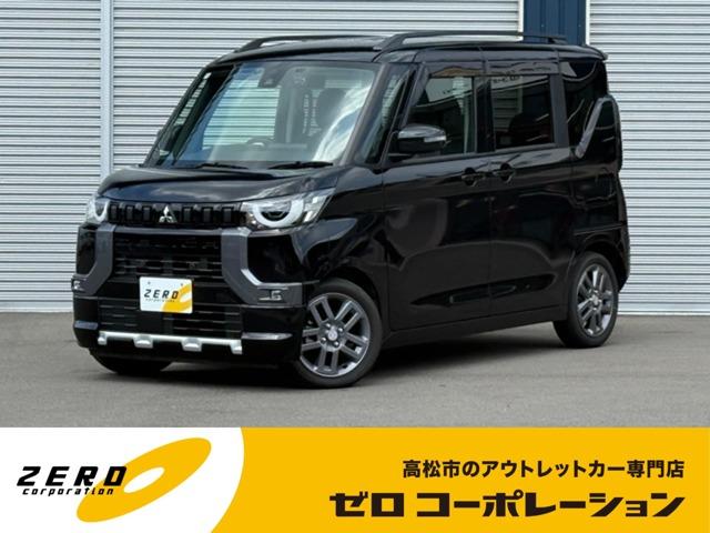 デリカミニ (株)ゼロコーポレーション（香川県高松市）｜エムジェー
