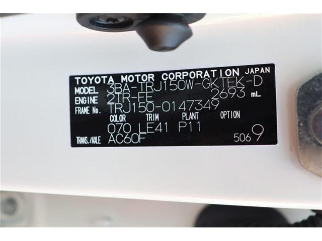 ランドクルーザープラド（香川県三豊市）画像39